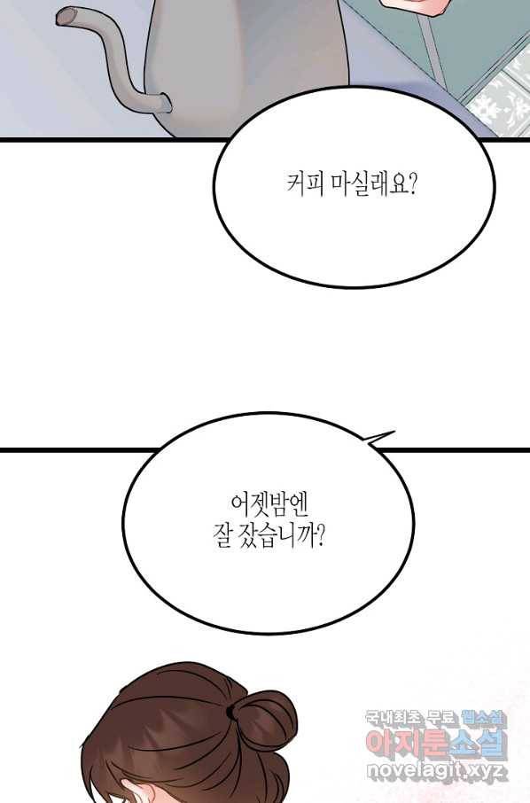 열애의 품격 24화 65