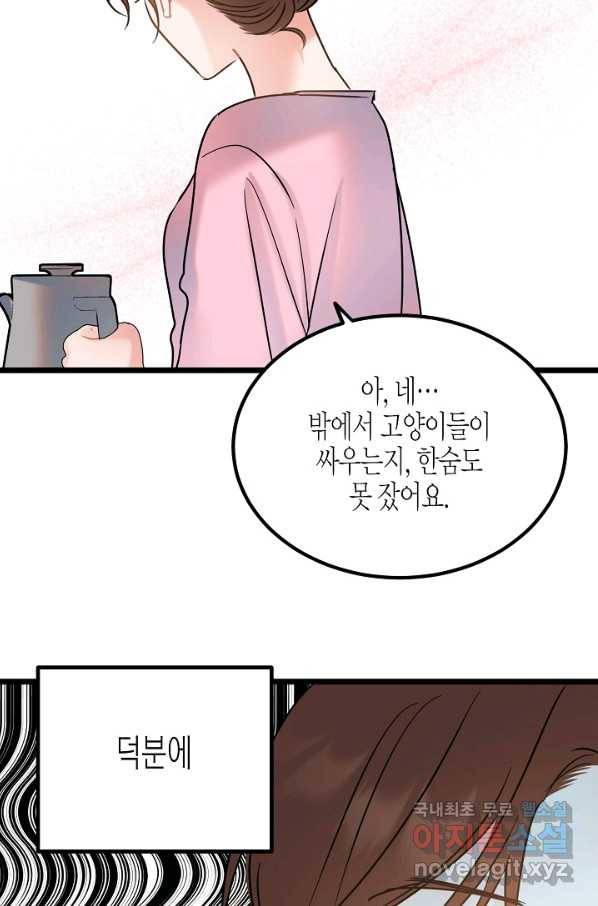 열애의 품격 24화 66