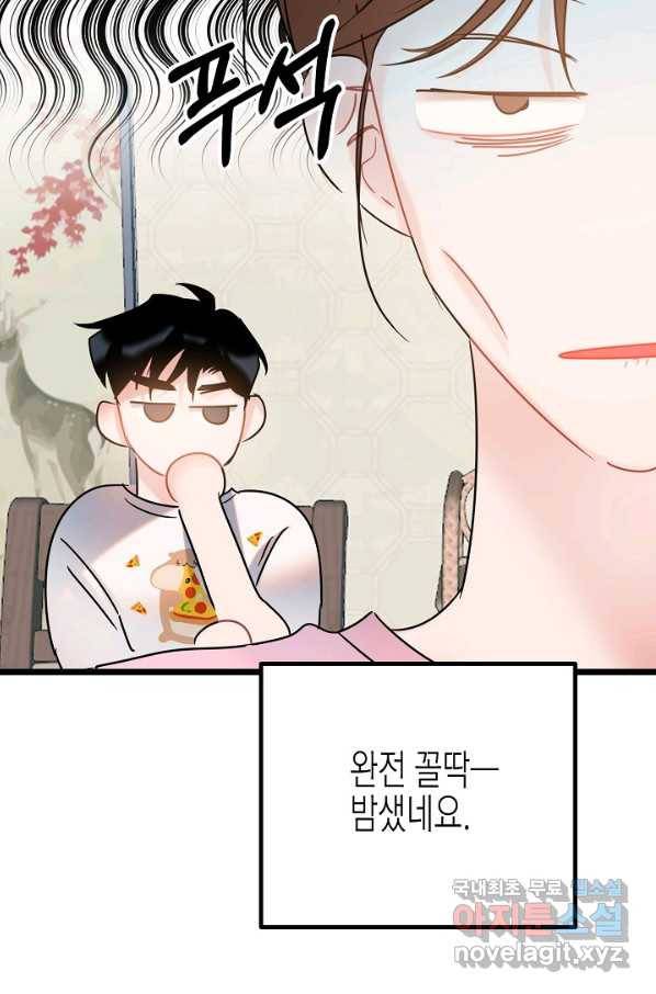 열애의 품격 24화 67