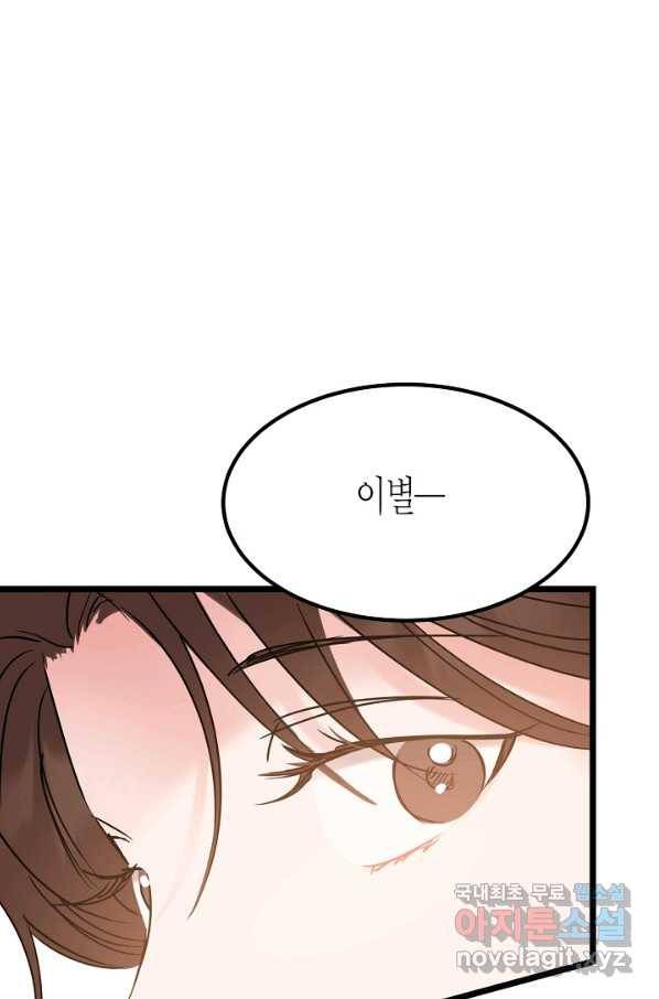 열애의 품격 24화 68