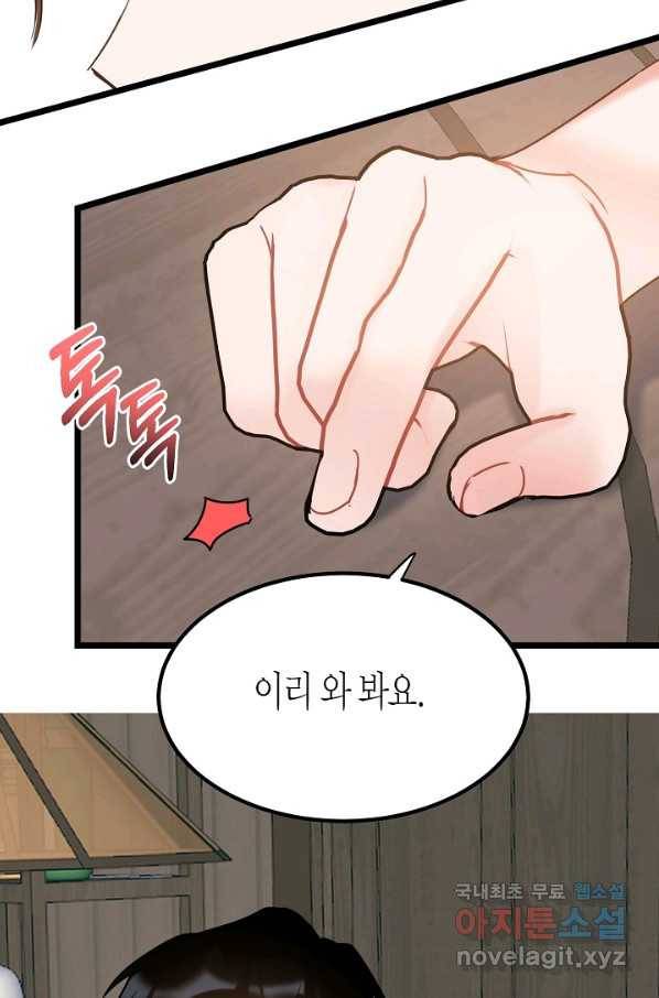 열애의 품격 24화 69