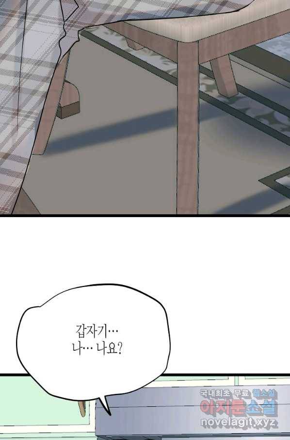 열애의 품격 24화 71