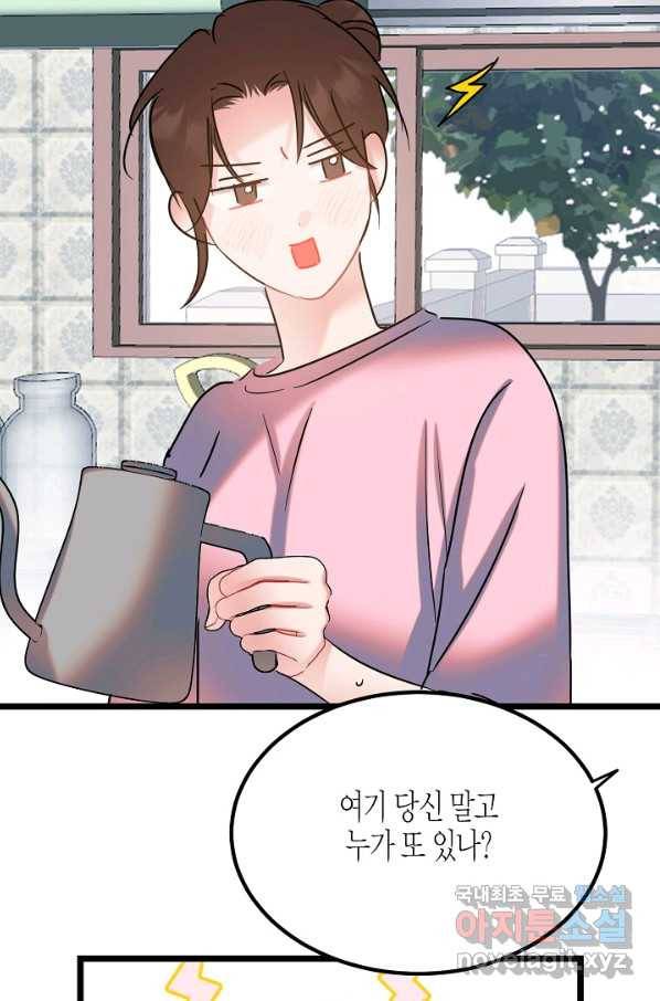 열애의 품격 24화 72