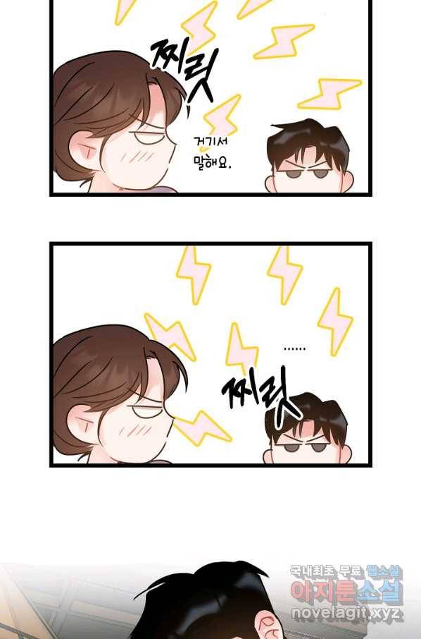 열애의 품격 24화 73