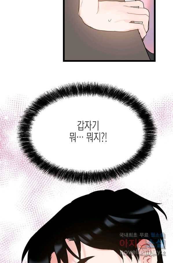 열애의 품격 24화 76
