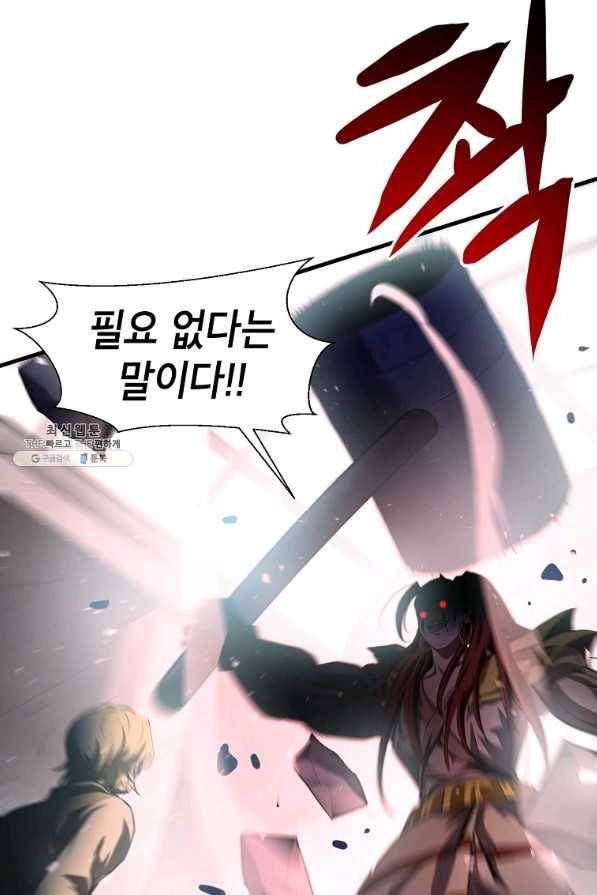 번아웃쇼크 60화 2
