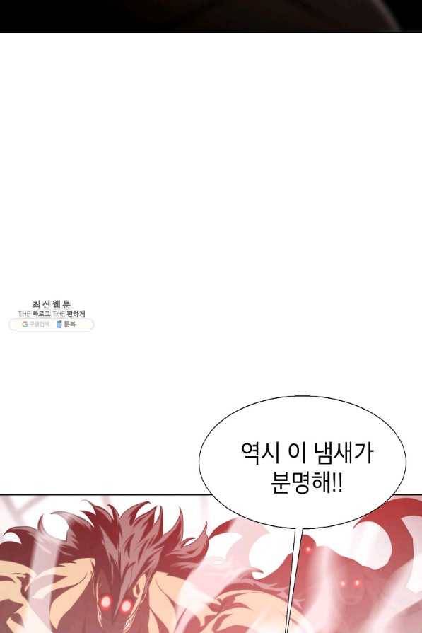 번아웃쇼크 60화 11