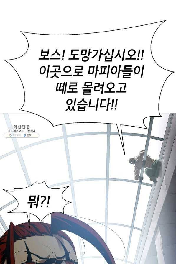 번아웃쇼크 60화 14