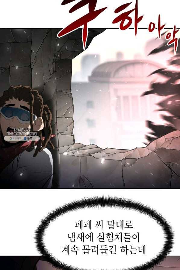 번아웃쇼크 60화 17