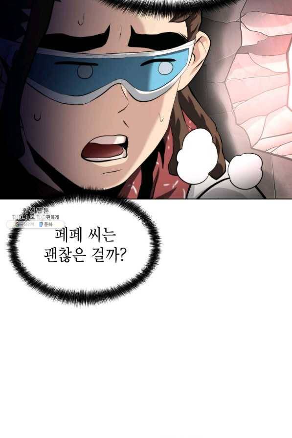 번아웃쇼크 60화 18