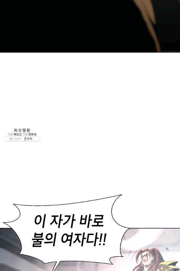 번아웃쇼크 60화 20