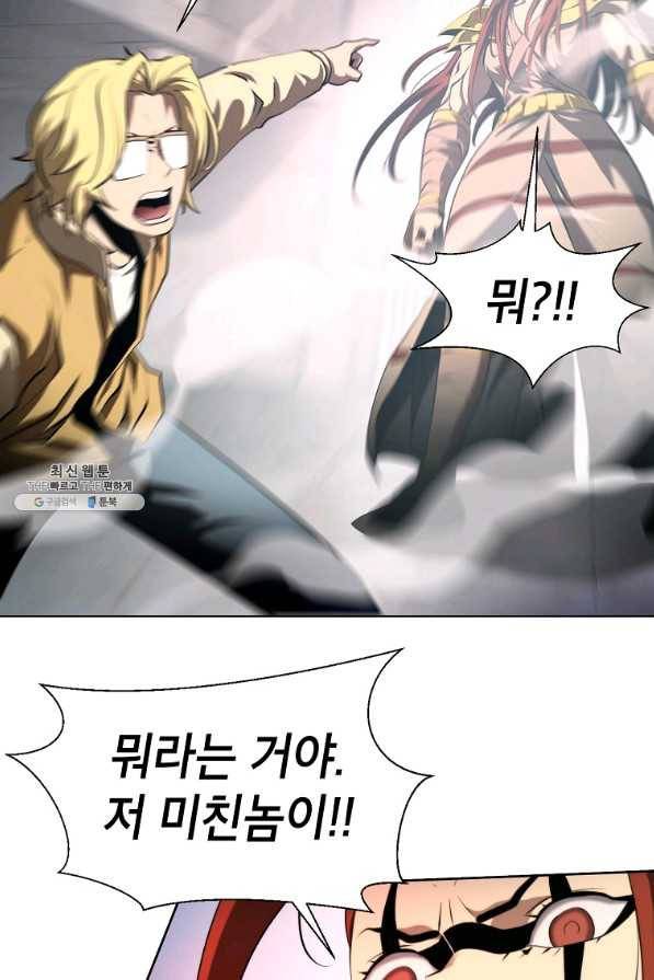 번아웃쇼크 60화 21