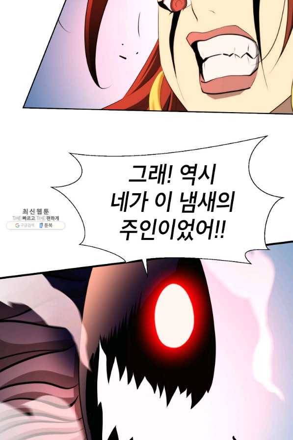 번아웃쇼크 60화 22