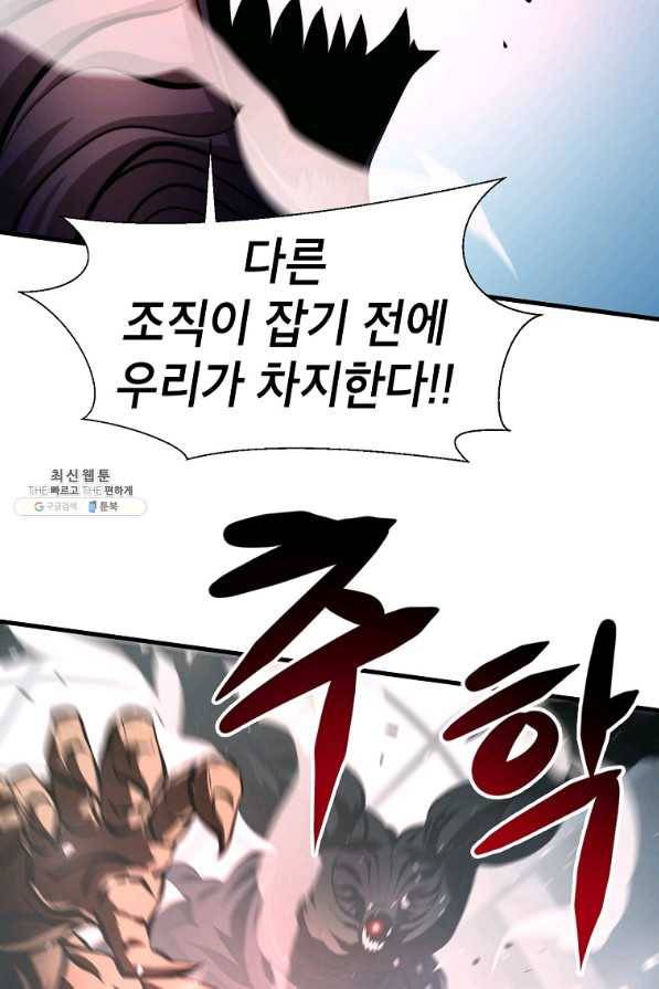번아웃쇼크 60화 23