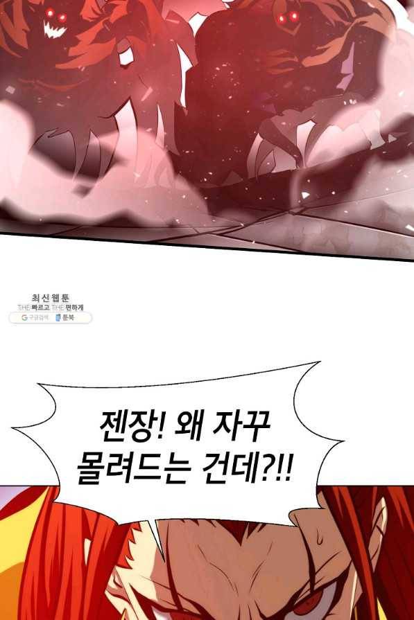 번아웃쇼크 60화 30