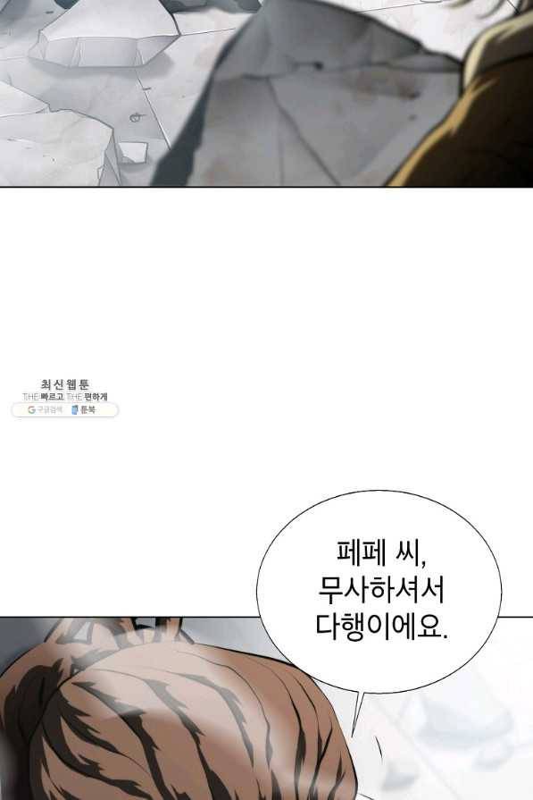 번아웃쇼크 60화 45