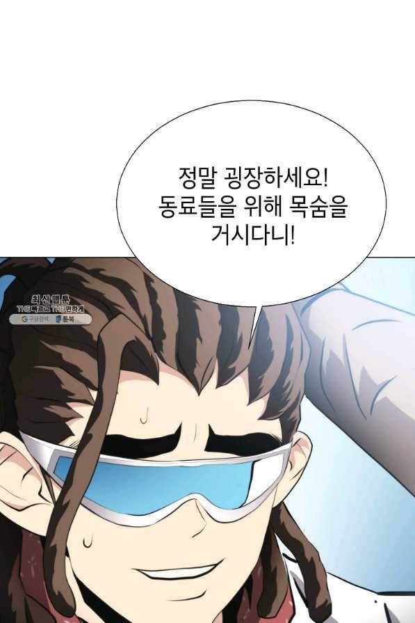 번아웃쇼크 60화 47