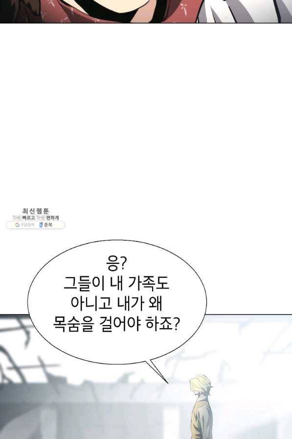 번아웃쇼크 60화 48