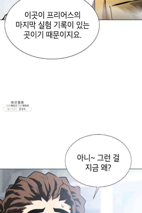 번아웃쇼크 60화 51