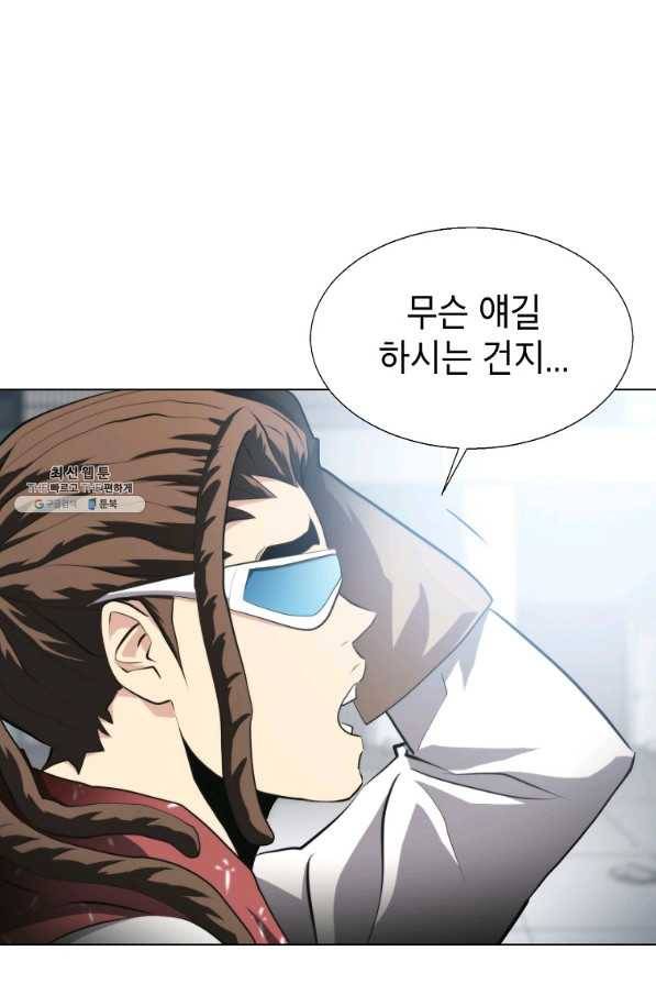 번아웃쇼크 60화 54