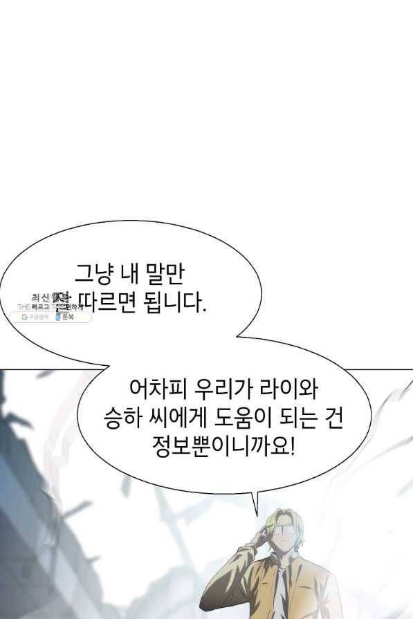 번아웃쇼크 60화 55