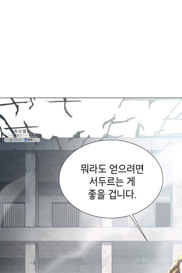 번아웃쇼크 60화 57