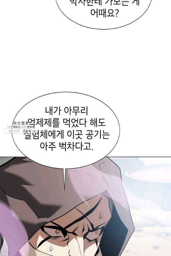번아웃쇼크 60화 63