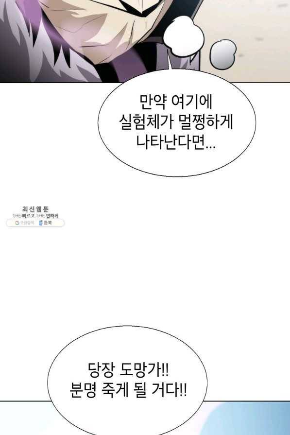 번아웃쇼크 60화 64