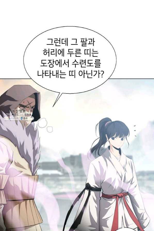 번아웃쇼크 60화 66