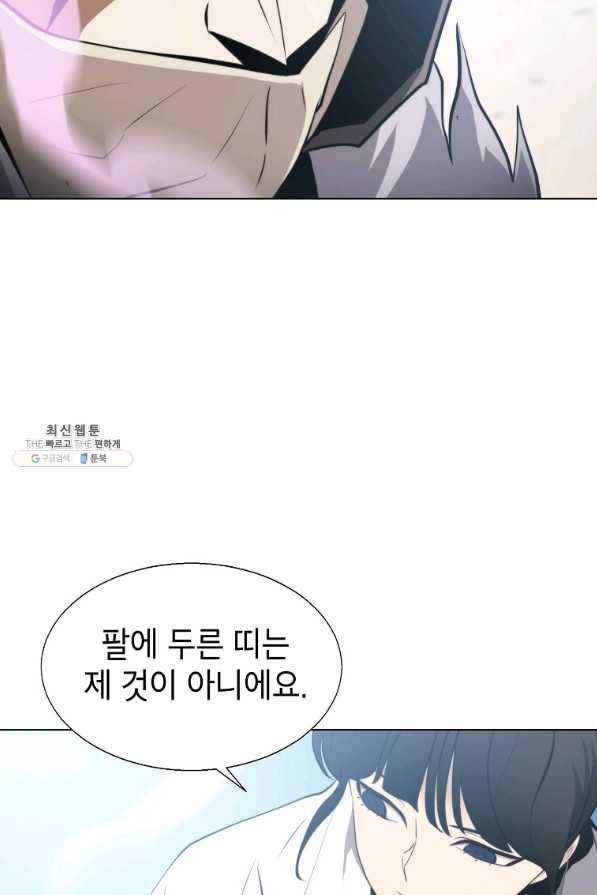 번아웃쇼크 60화 68