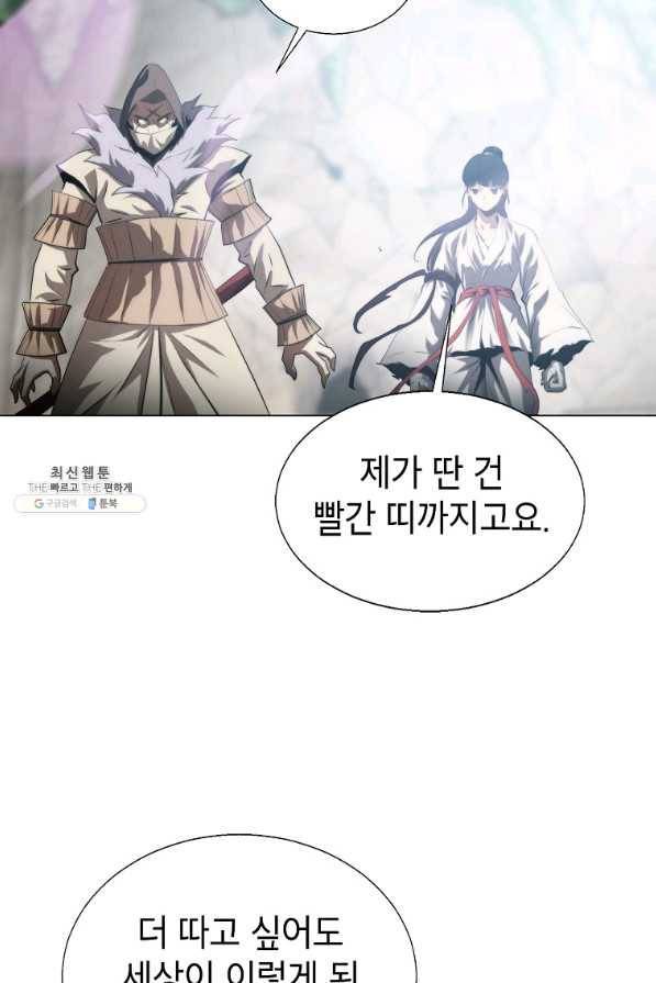 번아웃쇼크 60화 72