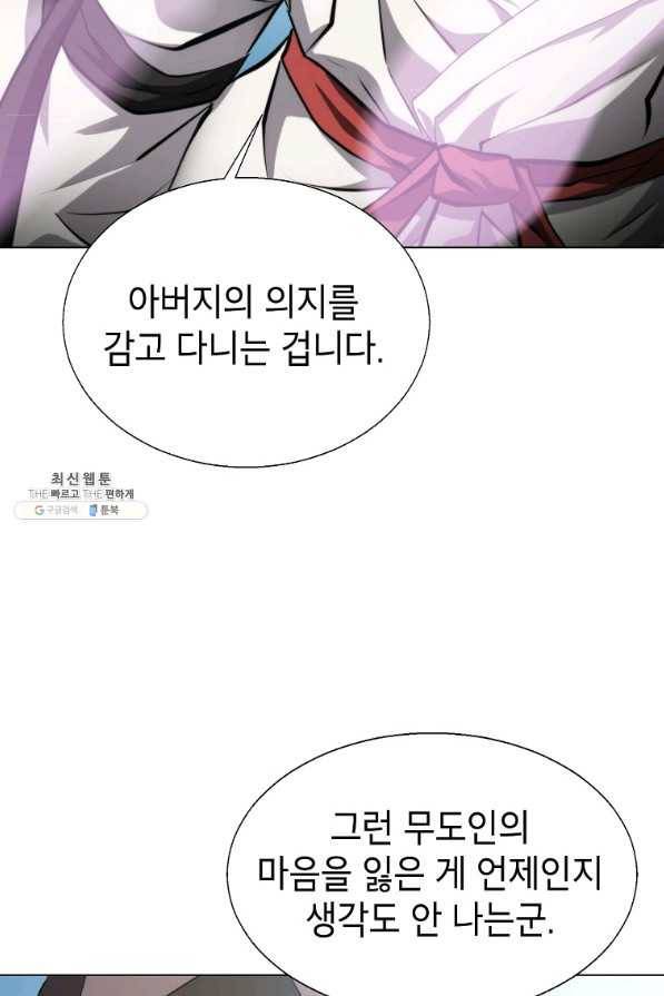 번아웃쇼크 60화 75