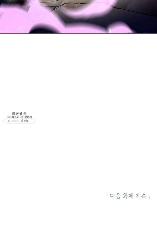 번아웃쇼크 60화 82