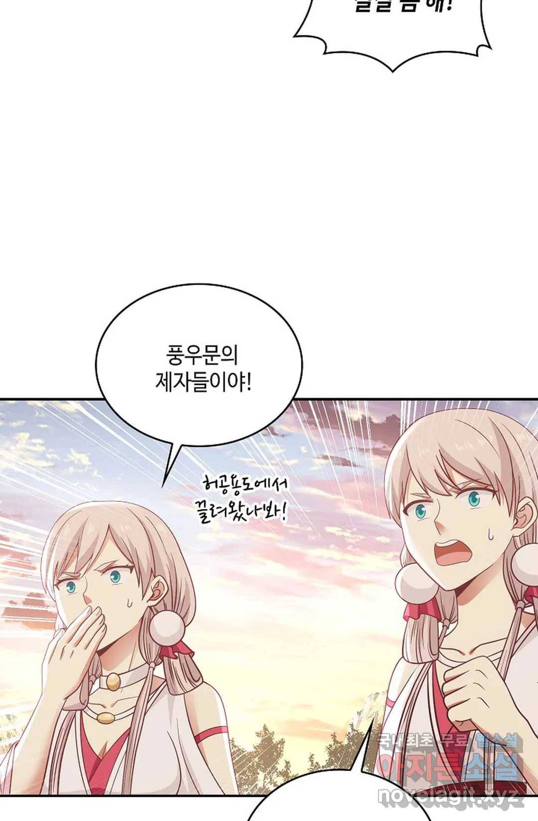 무련전봉 647화 6