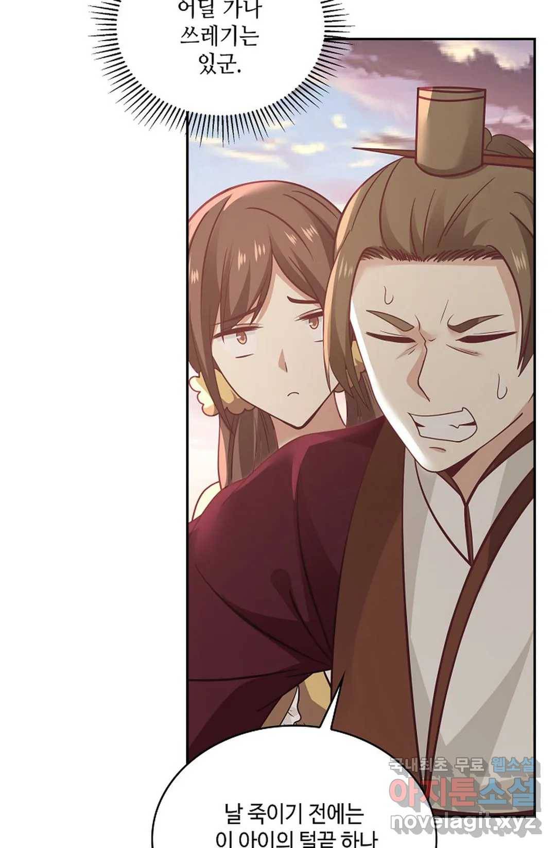 무련전봉 647화 9
