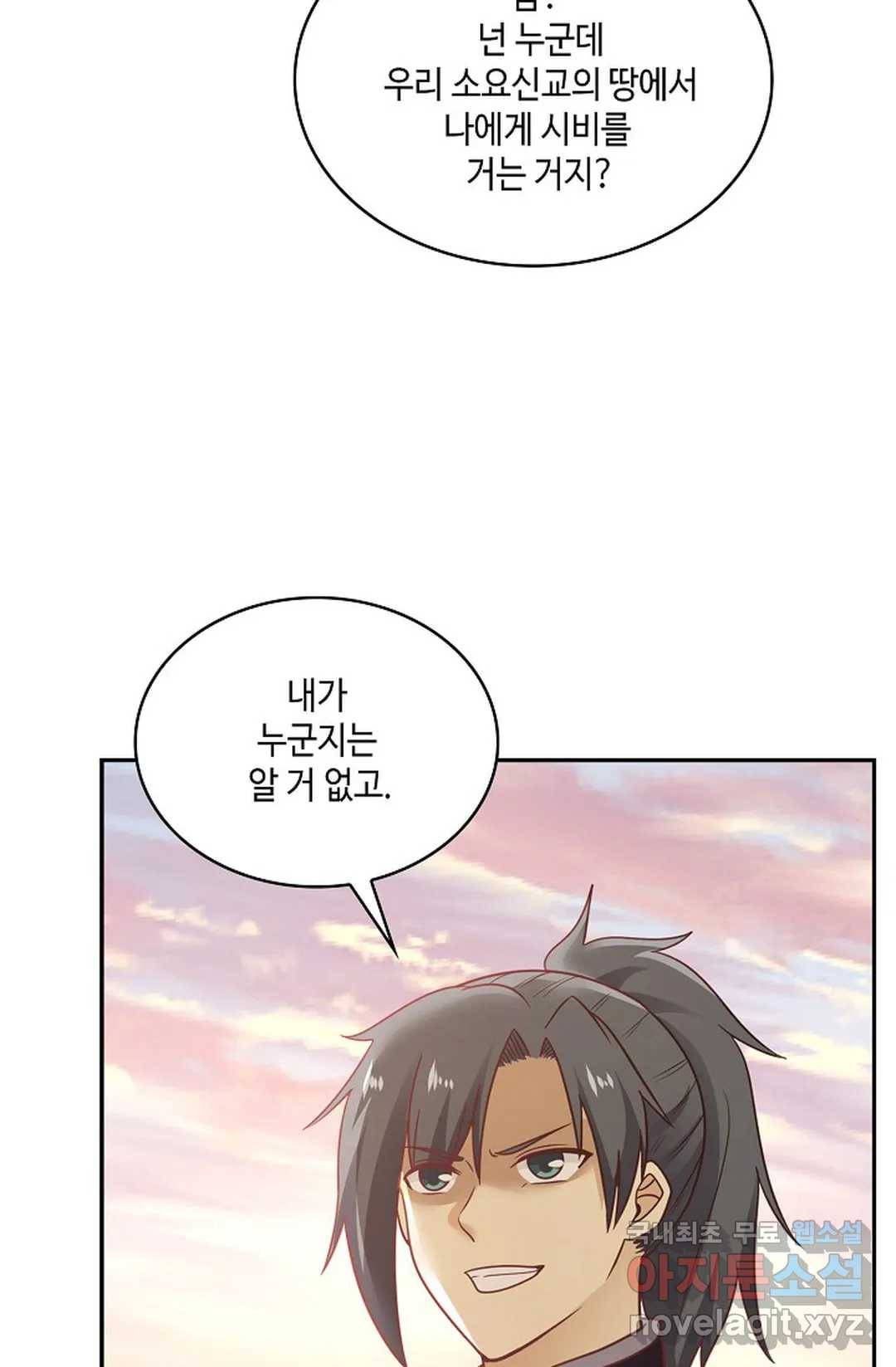 무련전봉 647화 17