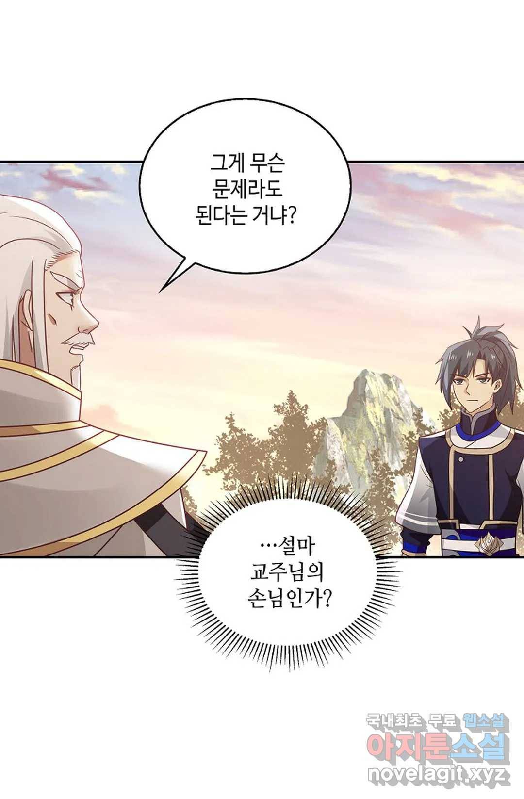 무련전봉 647화 19