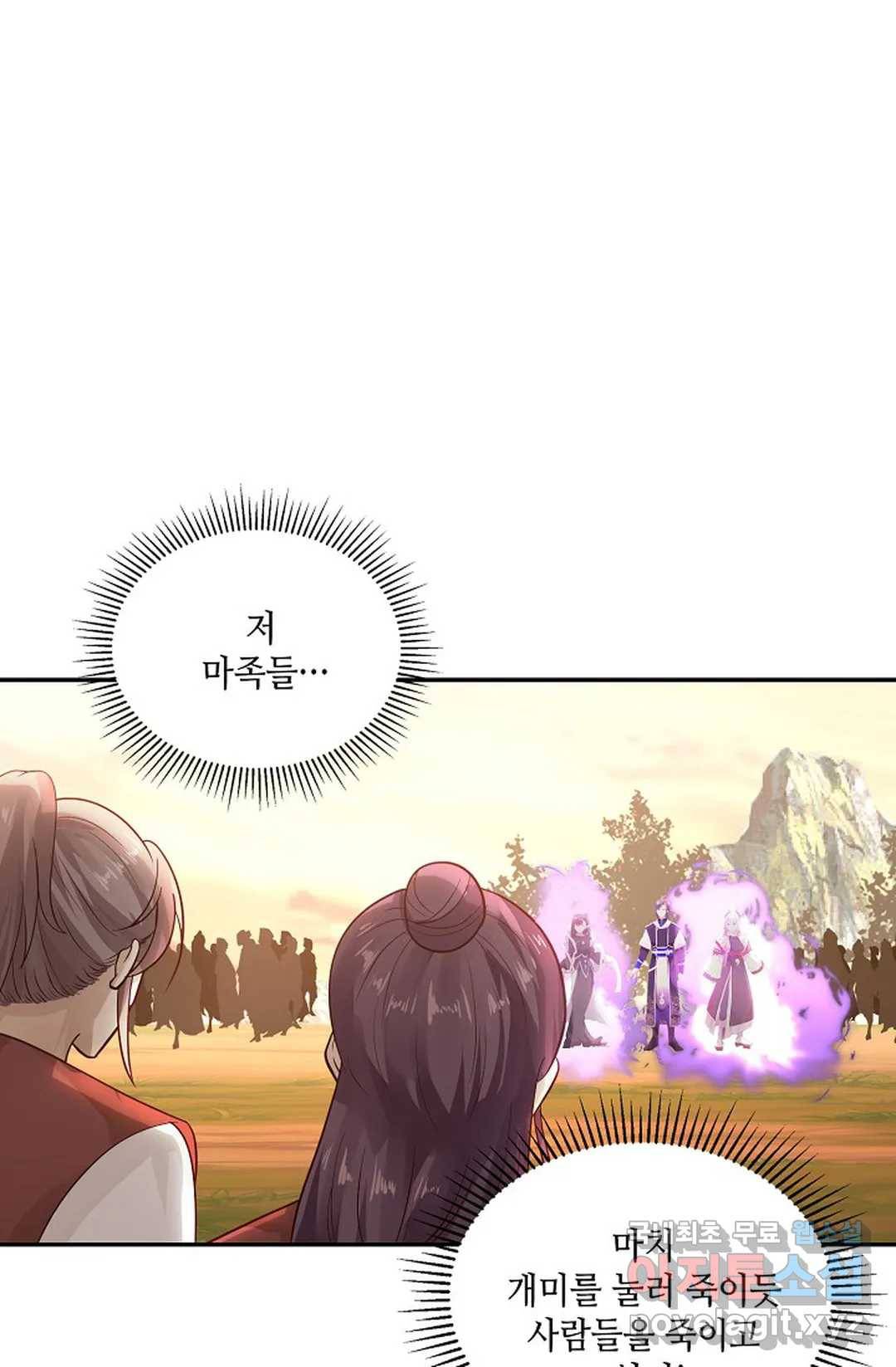 무련전봉 647화 31