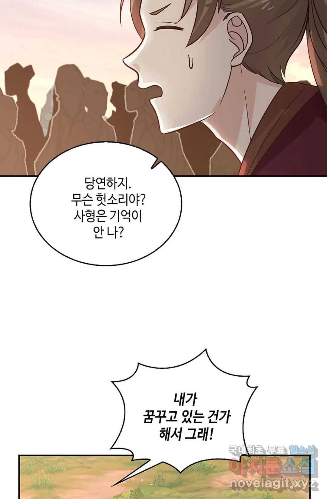 무련전봉 647화 37