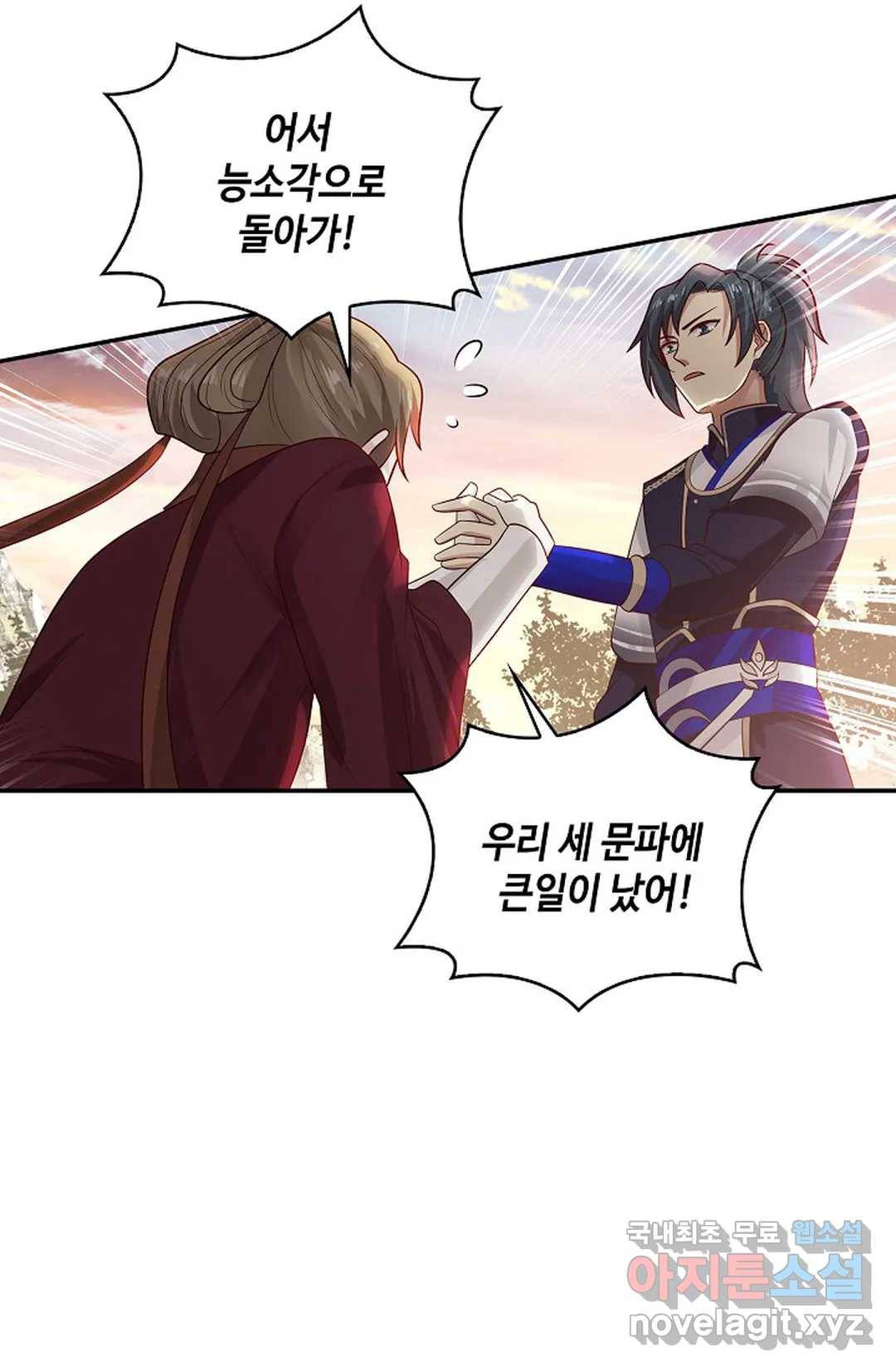 무련전봉 647화 41