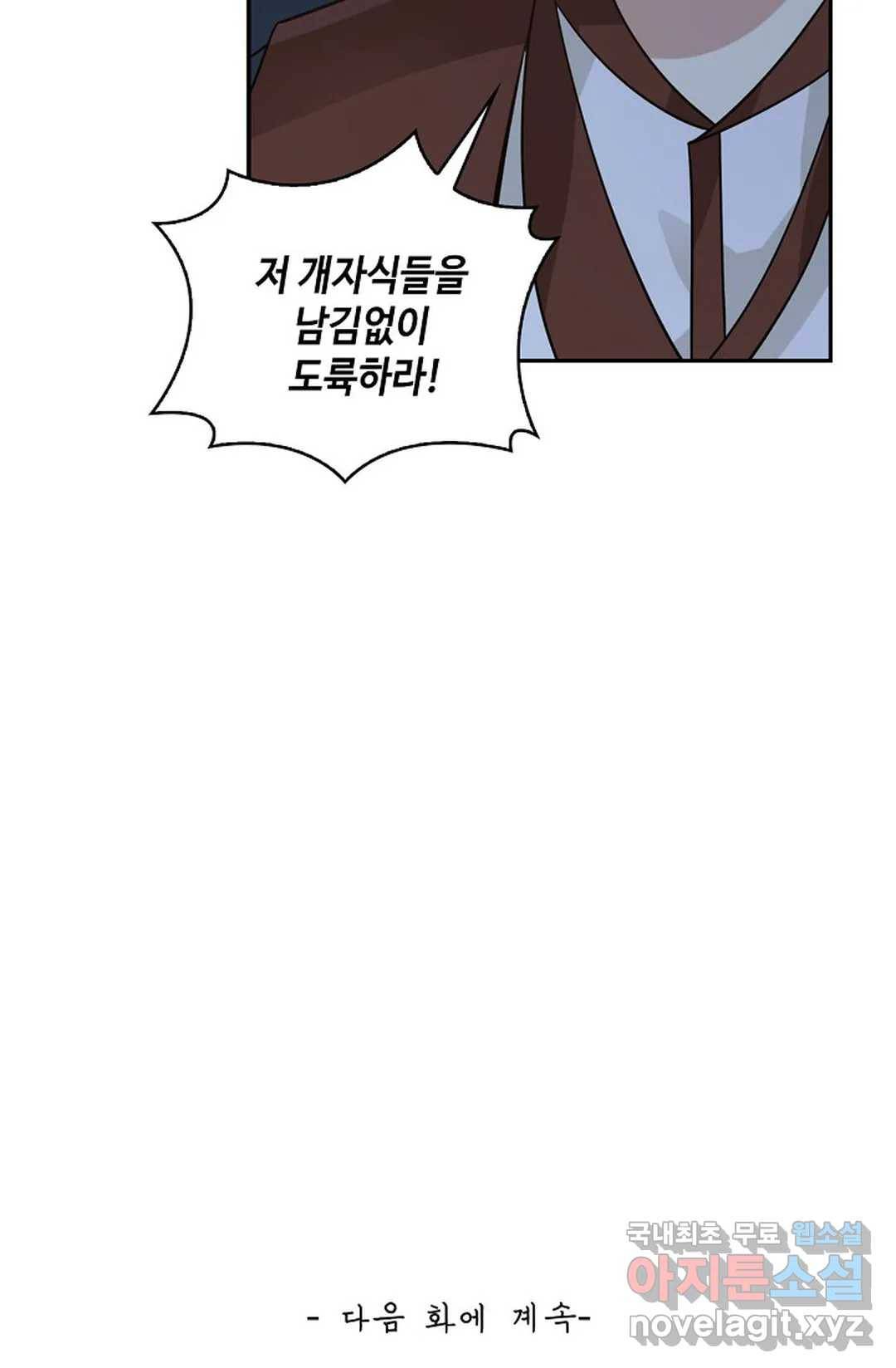 무련전봉 647화 62