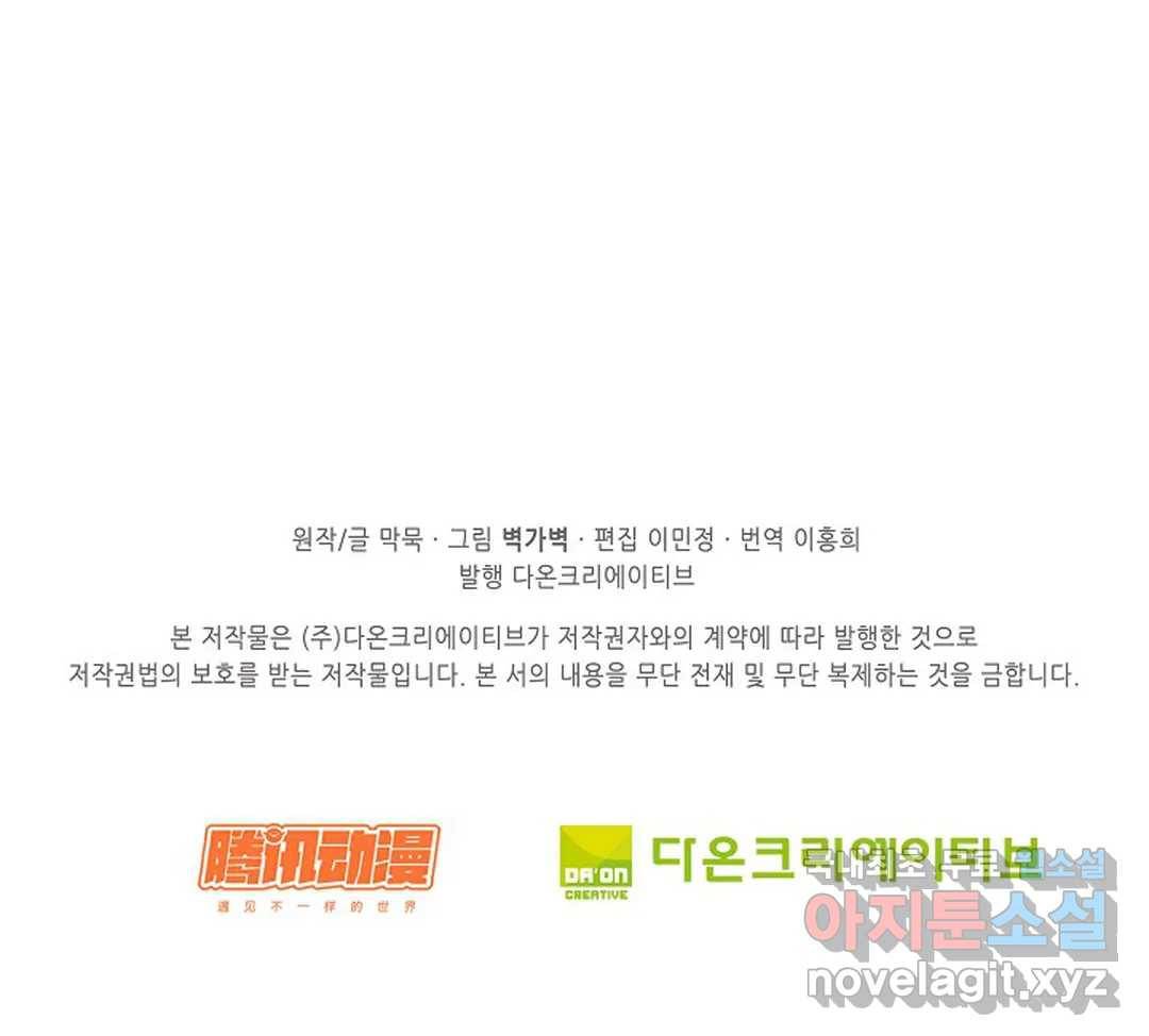 무련전봉 647화 63
