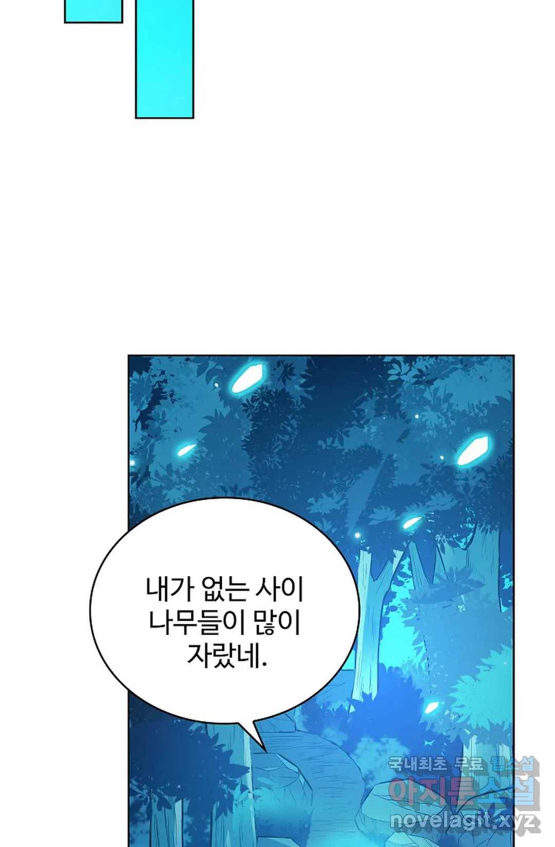 전직 법사 740화 2