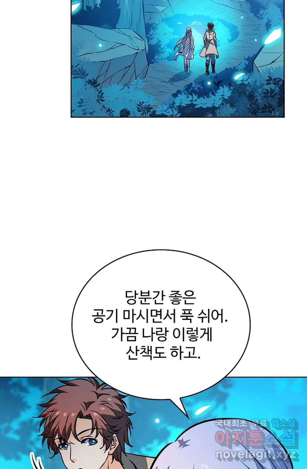 전직 법사 740화 3