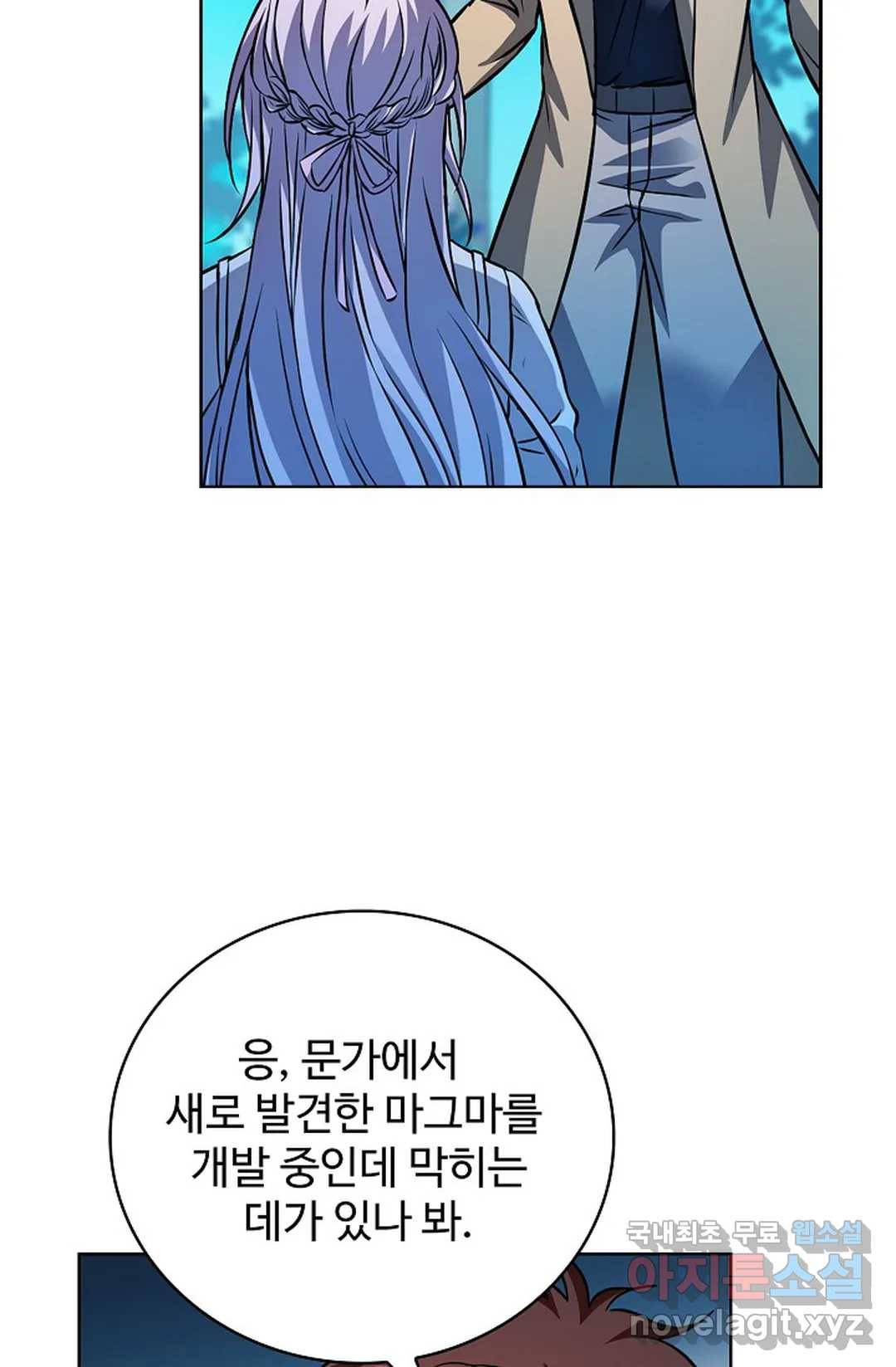 전직 법사 740화 9