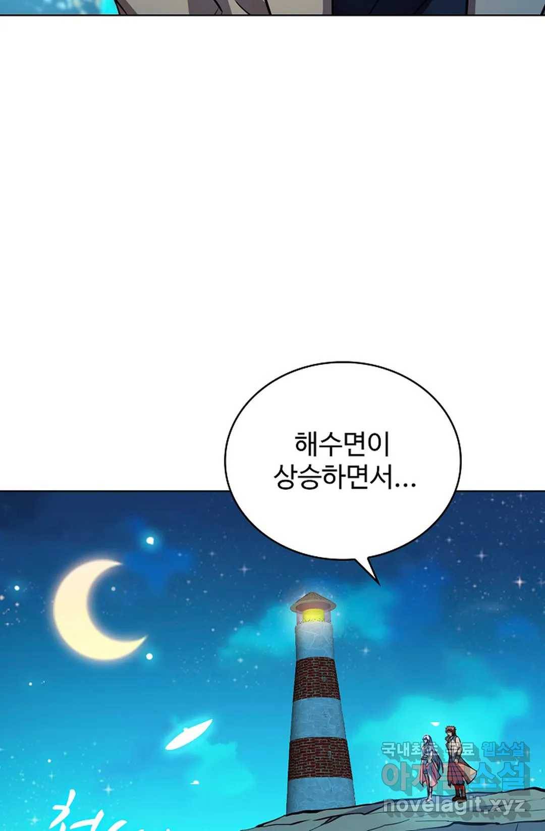전직 법사 740화 16