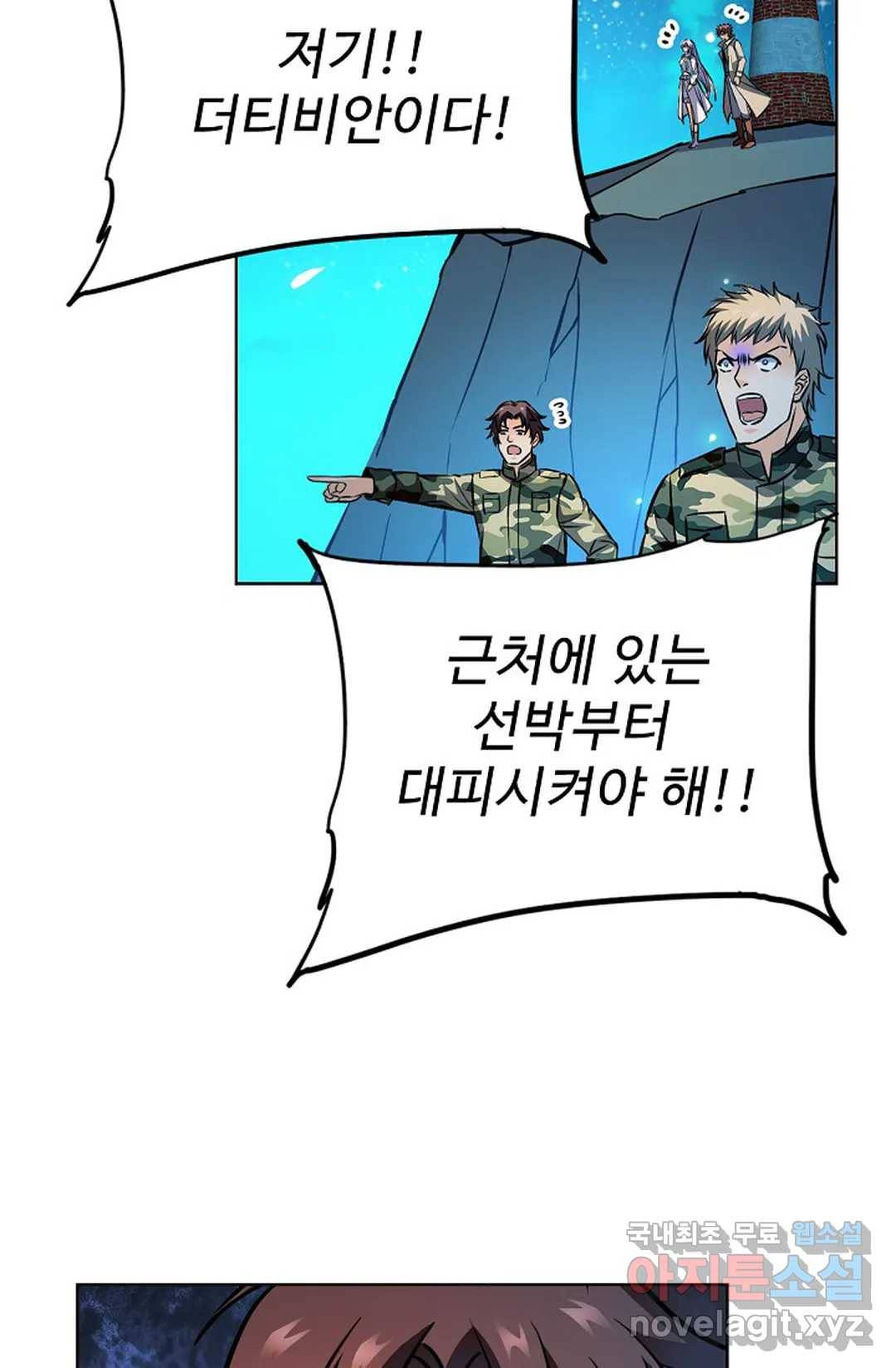 전직 법사 740화 20
