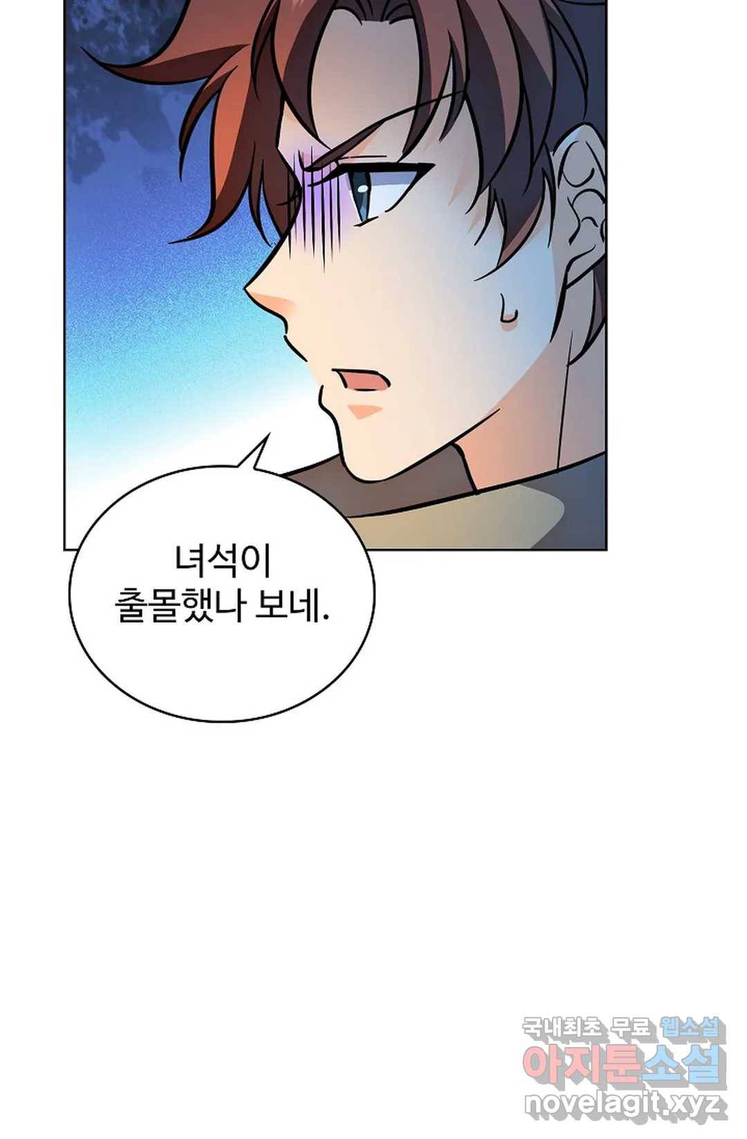 전직 법사 740화 21