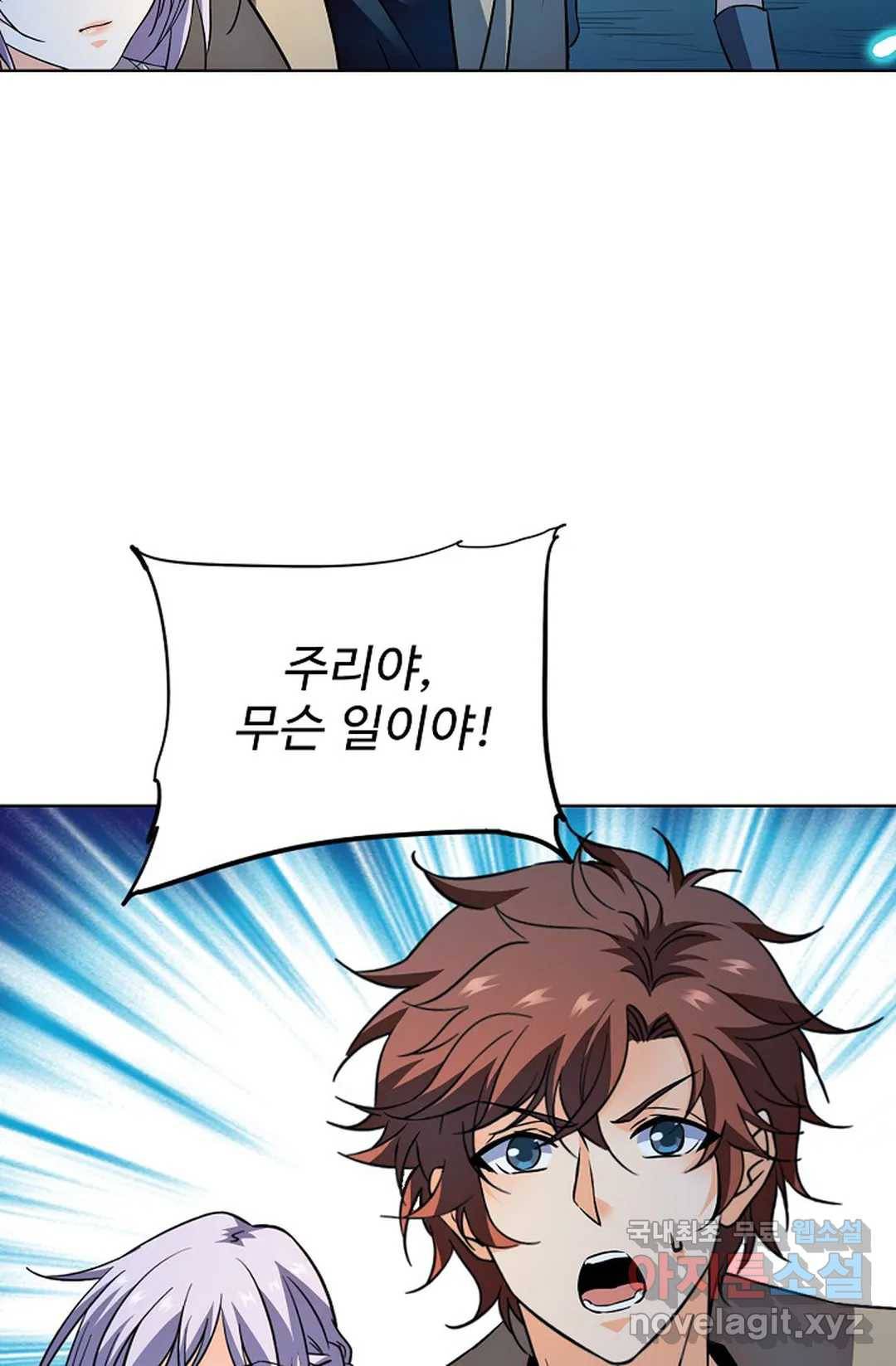 전직 법사 740화 27