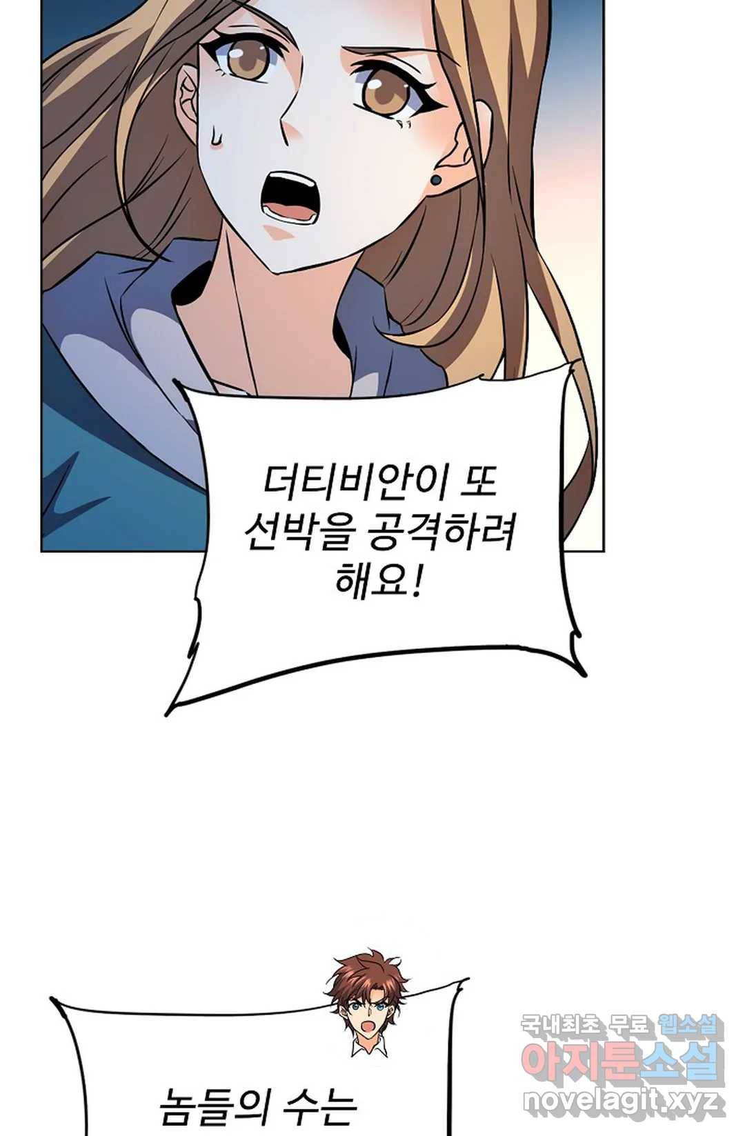 전직 법사 740화 29